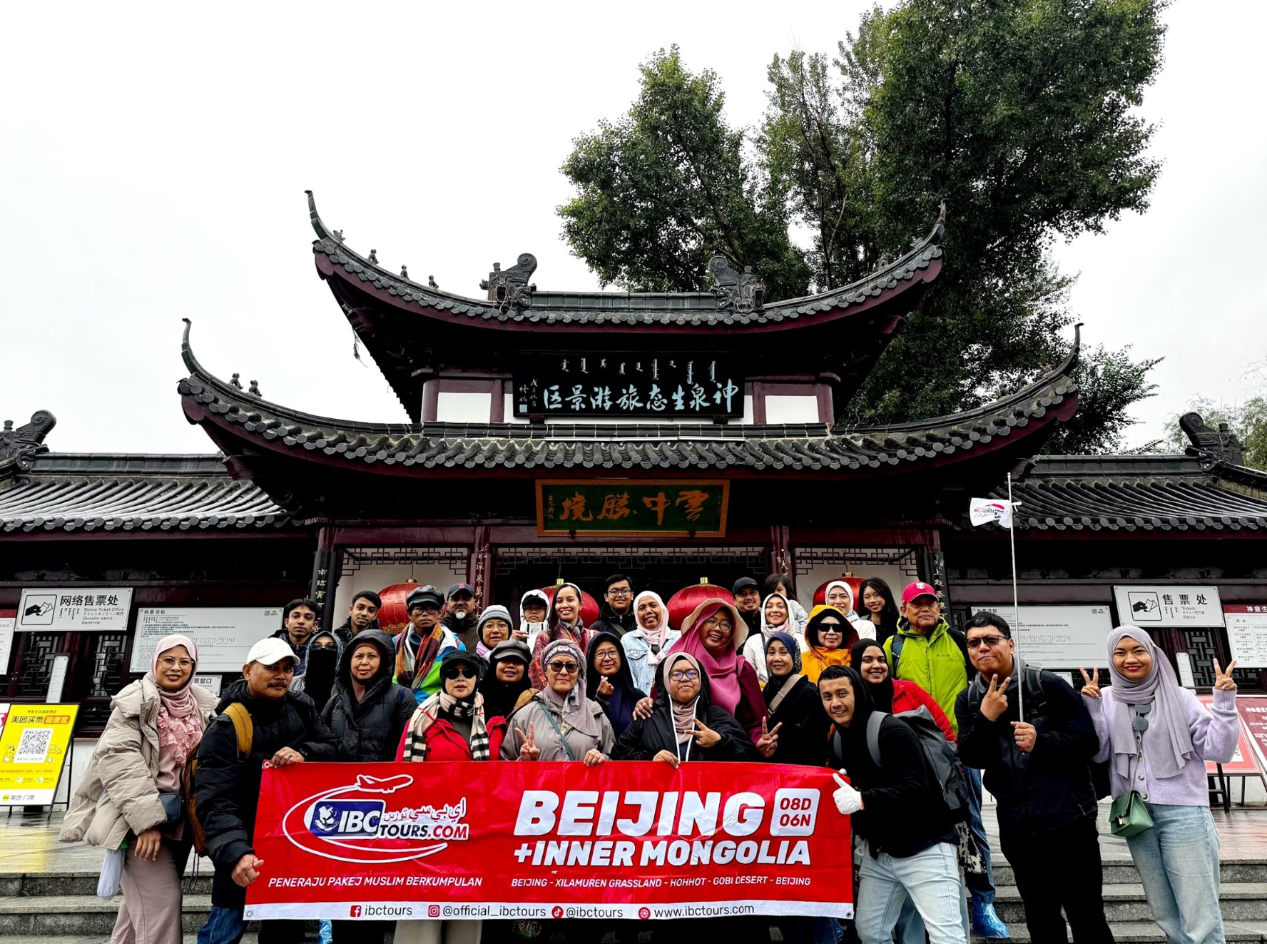 KWIBBB Tour: Beijing & Inner Mongolia